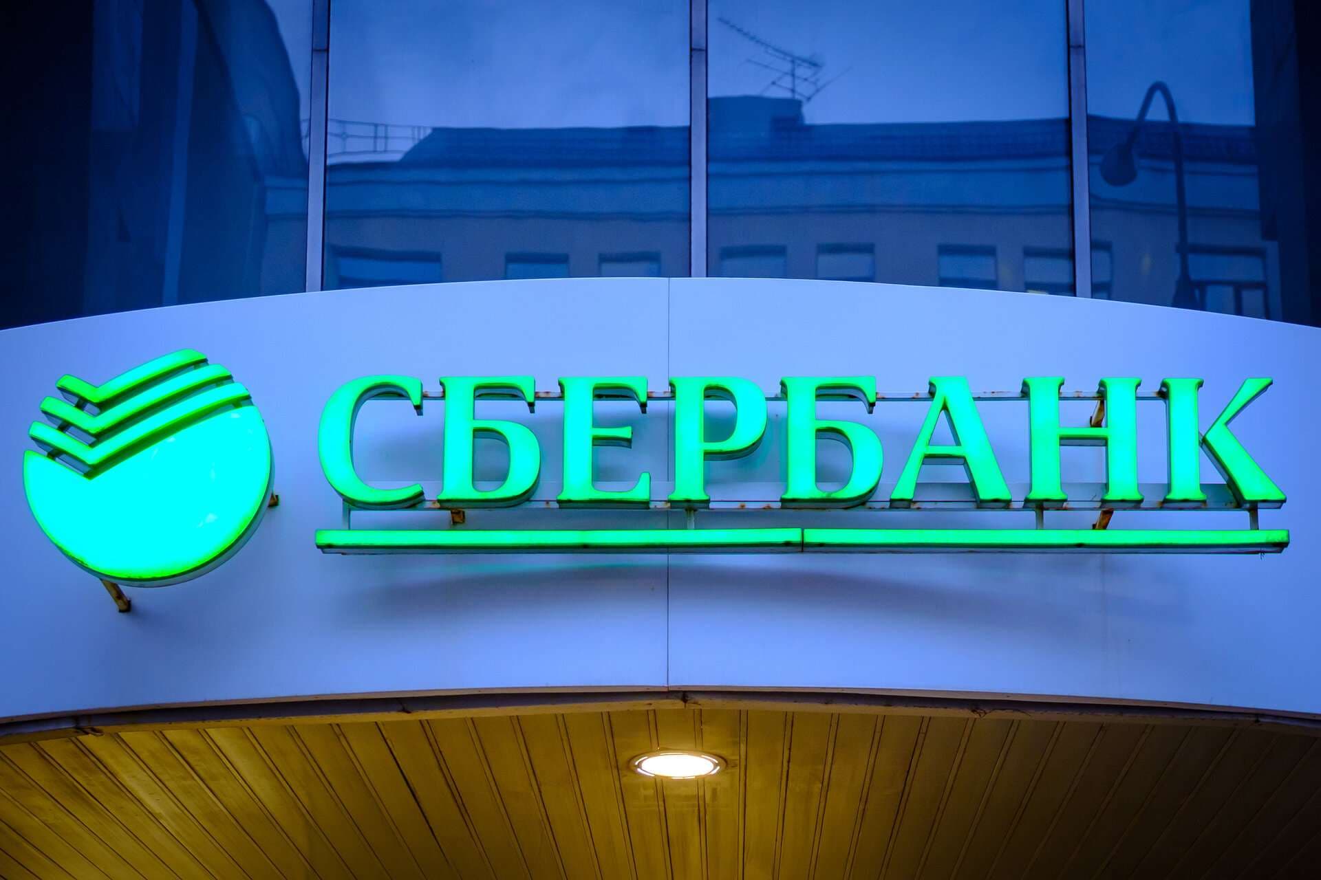 Sberbank: Rus Merkez Bankası 13,5% Hedefiyle Faiz İndirimlerine Devam Etmeye Hazır