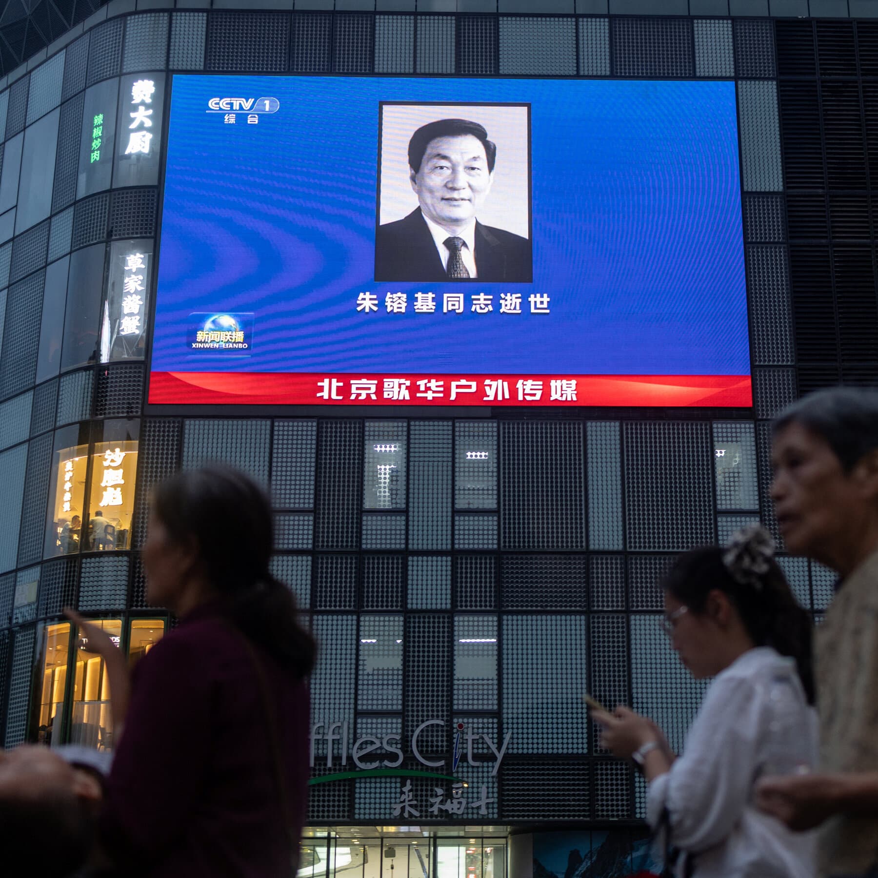 Zhu Rongji's Death: A Letter from China's Economic Memories